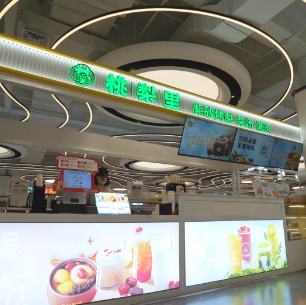 桃梨里 北京林奥店