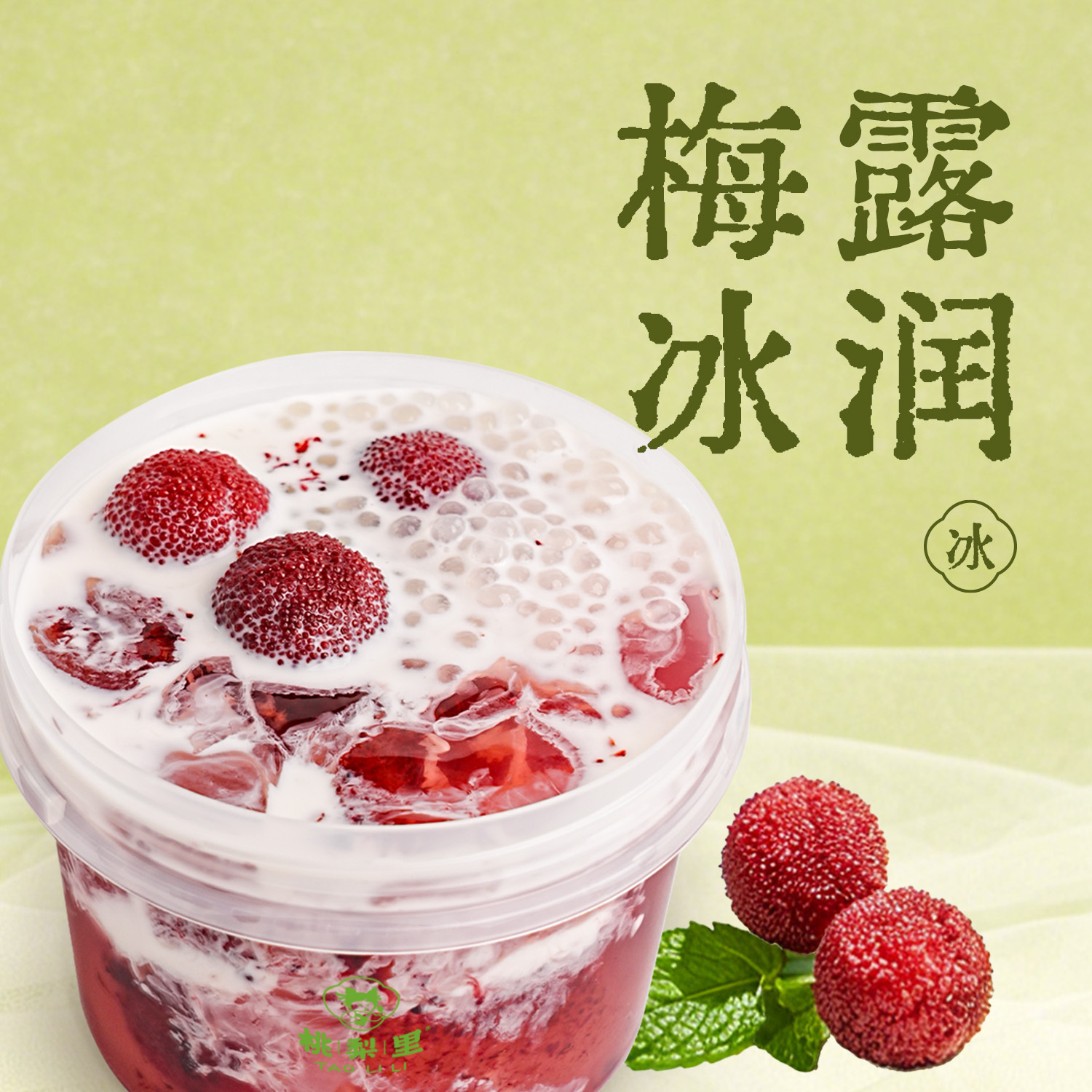立夏