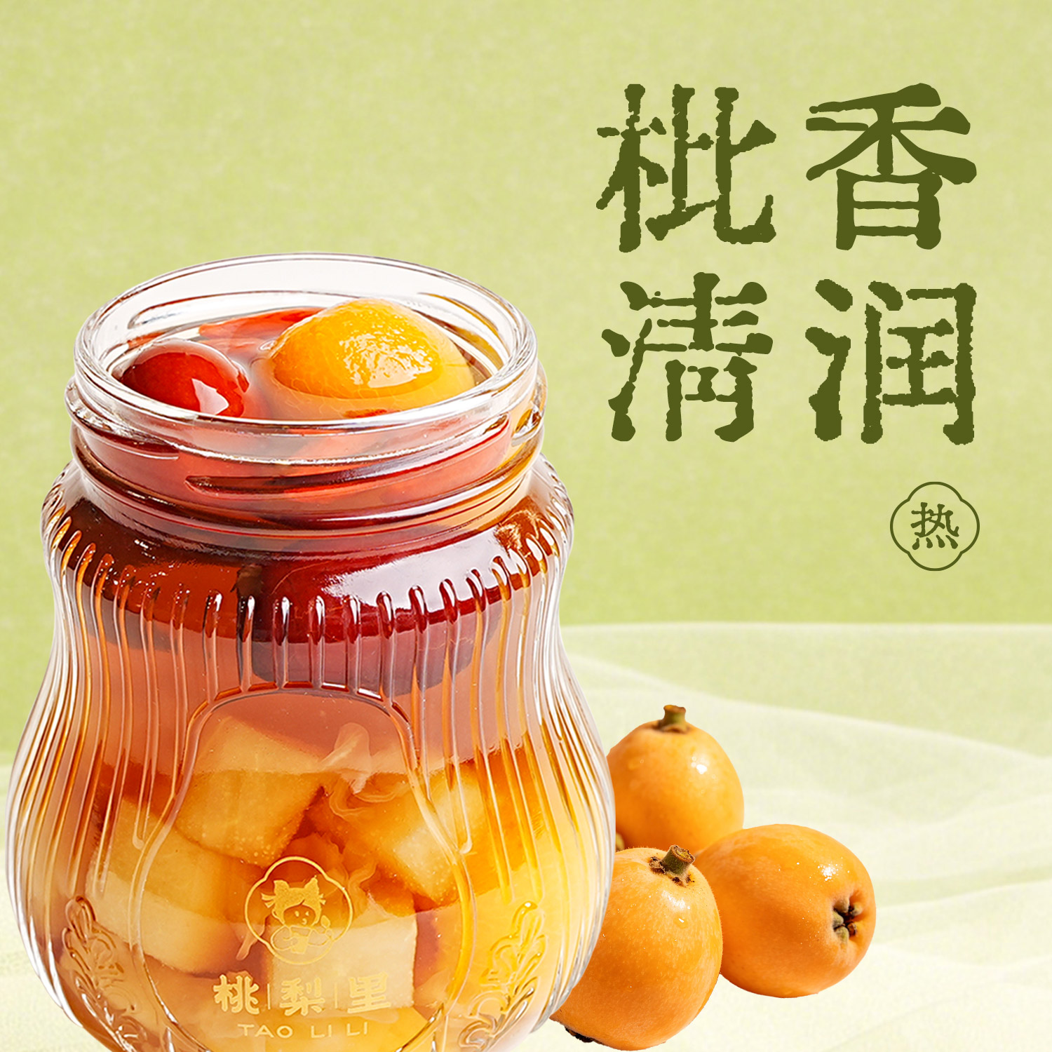 立秋