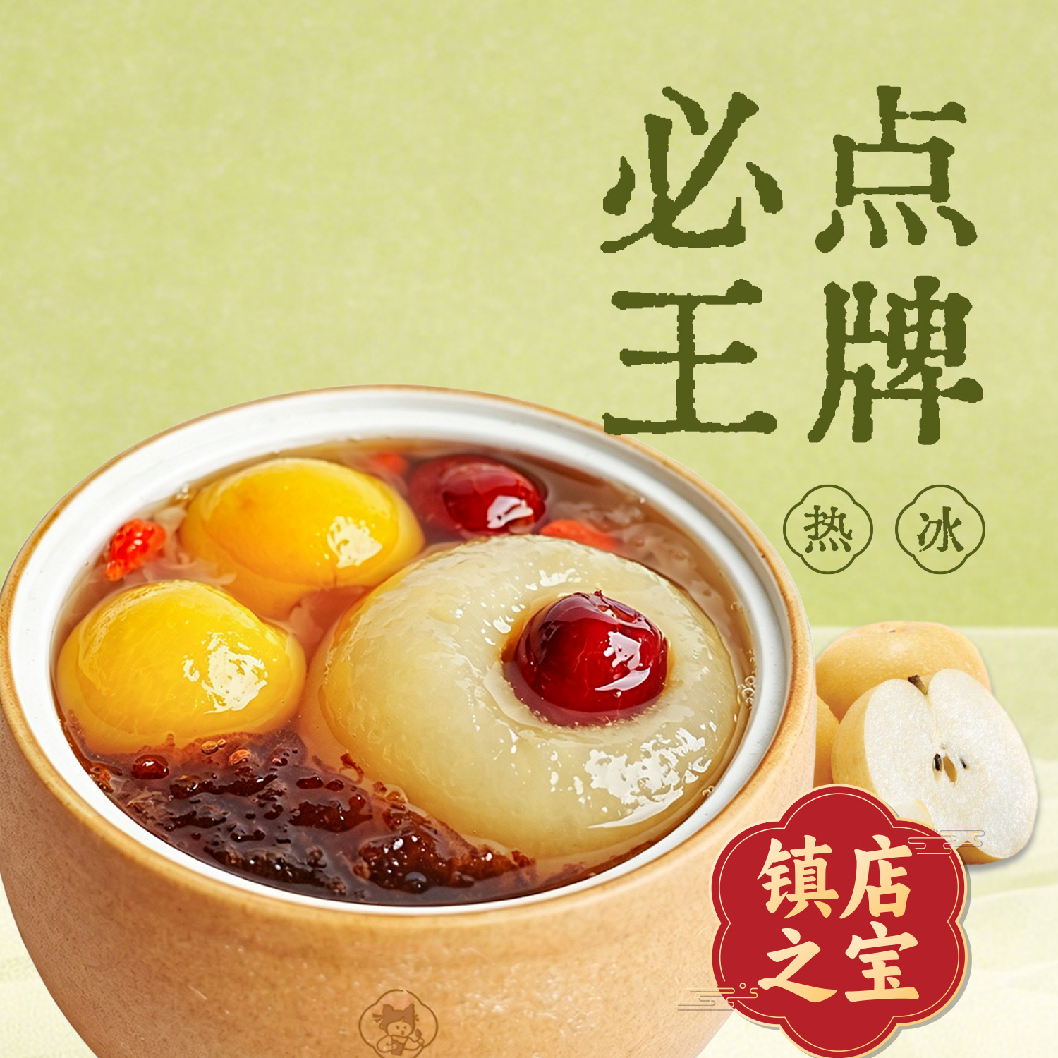 白露