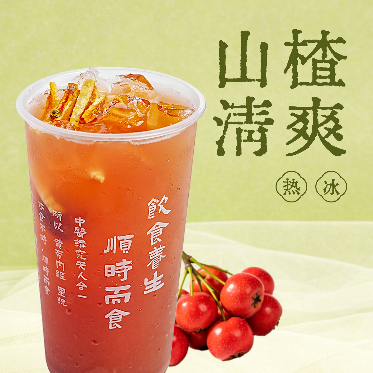 霜降