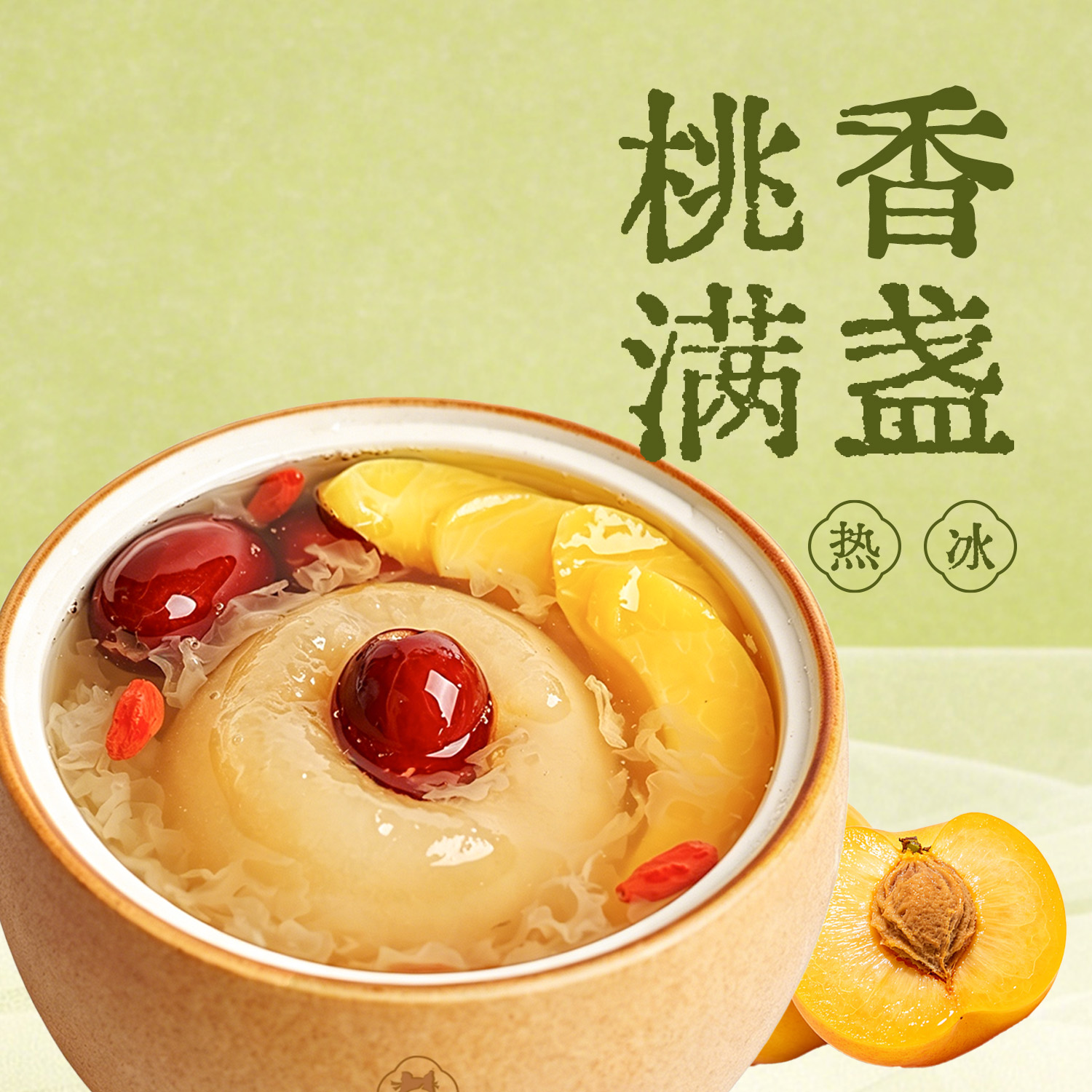 冬至