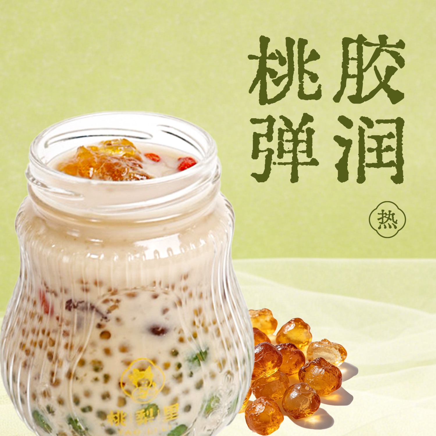 清明